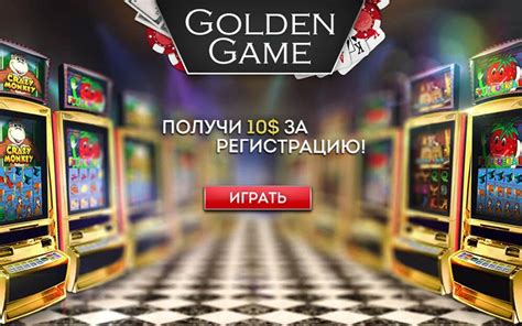 Бездепозитный бонус за регистрацию в казино golden