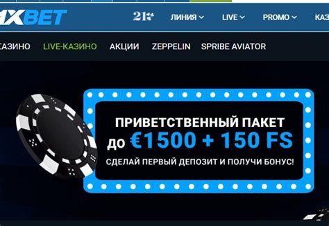 Казино 1xbet онлайн отзывы