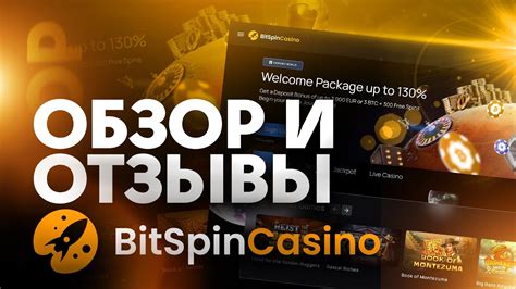 Казино bitspin онлайн отзывы