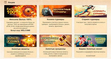 Казино everum бонус