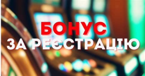 Казино goxbet бездепозитный бонус