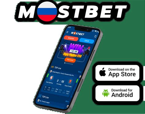 Казино mostbet мобильная версия