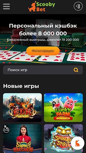 Казино scoobybet слоты