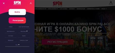 Казино spin-palace регистрация