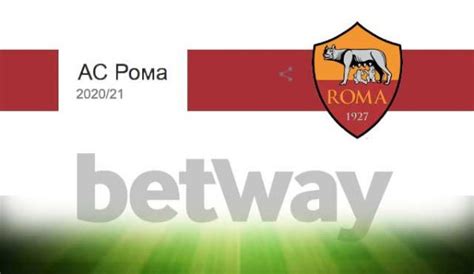 Antica Roma Betway