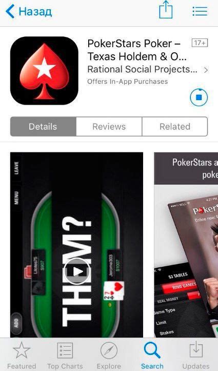 App Pokerstars Iphone 5