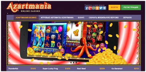 Azartmania Casino Argentina