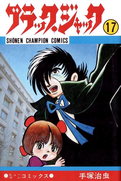 Black Jack Volume 12