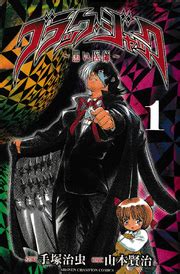 Blackjack Kuroi Ishi Leitura