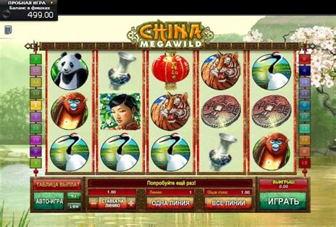 China Mega Wild Bwin