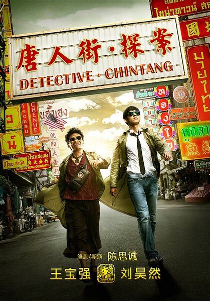 Detective Chinatown Bwin