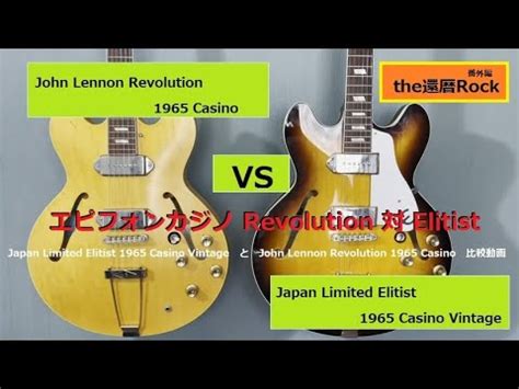 Epiphone Casino Elitista Vs Inspirou John Lennon