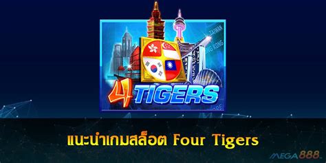 Four Tigers Sportingbet