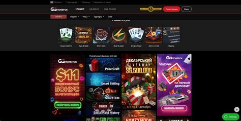 Ggpokerok Casino