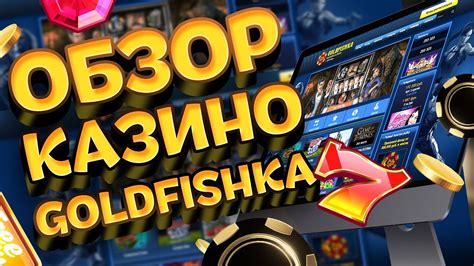 Goldfishka Casino Mobile