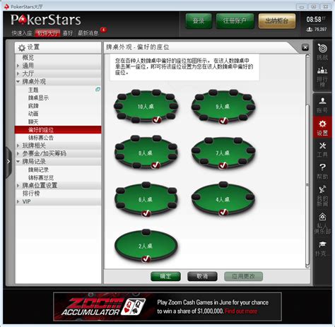 Hm2 Pokerstars Importacao