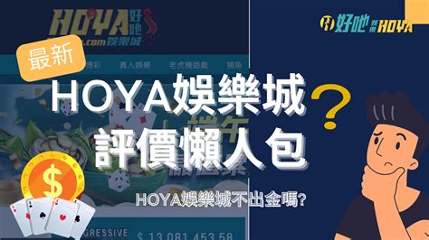 Hoya Casino