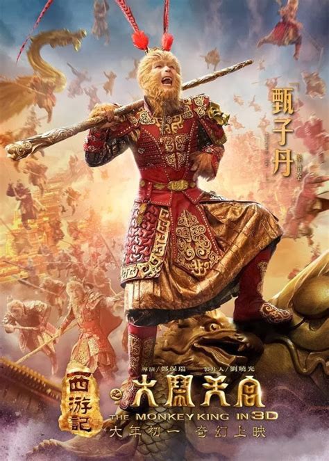 Journey Of The Monkey King Review 2024