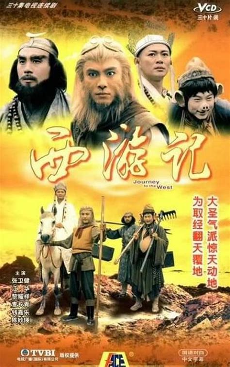 Journey To The West 2 Blaze