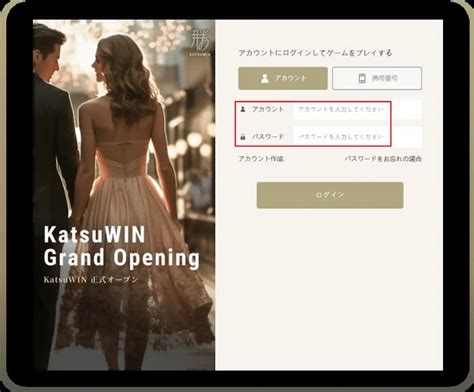 Katsuwin Casino Login