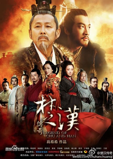 Legend Of Chu Han Parimatch