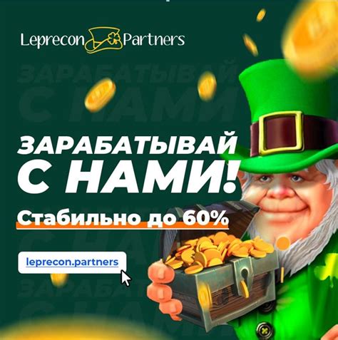 Leprecon Casino Argentina