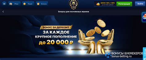 Lev Casino Bonus