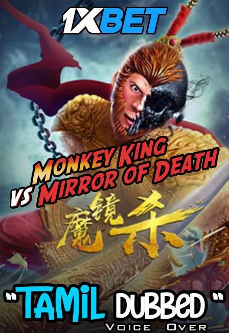 Monkey King 1xbet