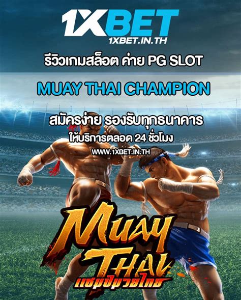 Muay Thai 2 1xbet