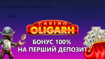 Oligarh Casino Apostas