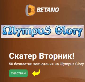 Olympus Glory Betano