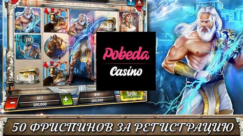 Pobeda Lottery Casino Download