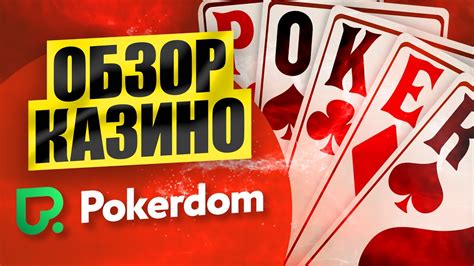 Pokerdom Casino Chile