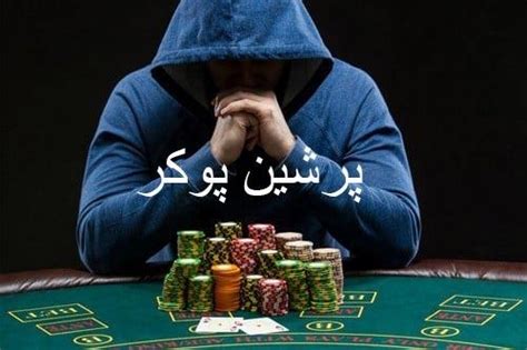 Pokerpersian