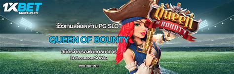 Queen Of Bounty 1xbet