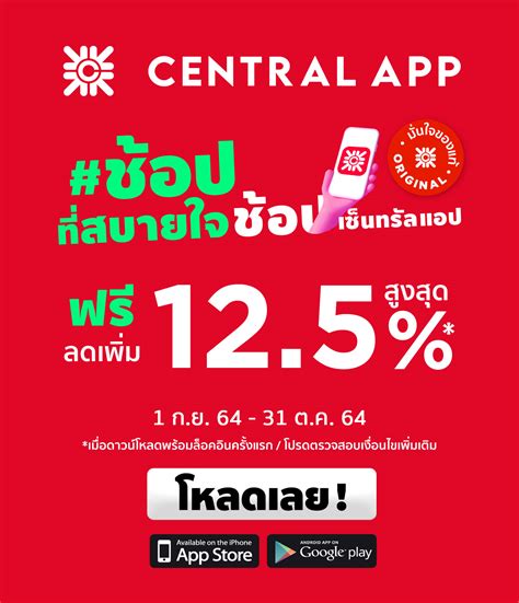 Ranhura Central App