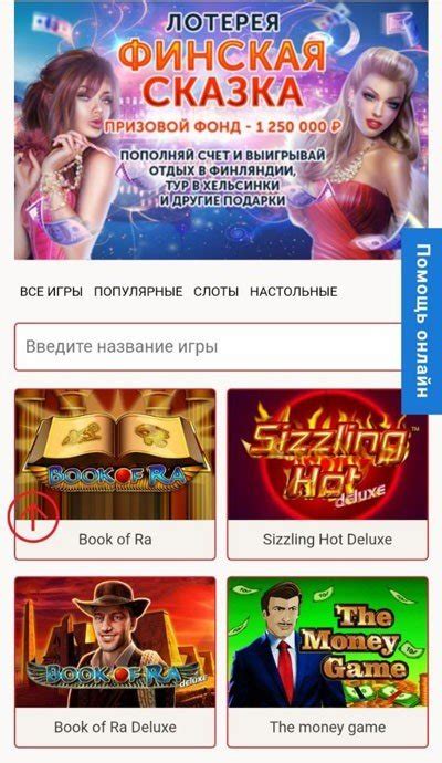 Shans Casino Download