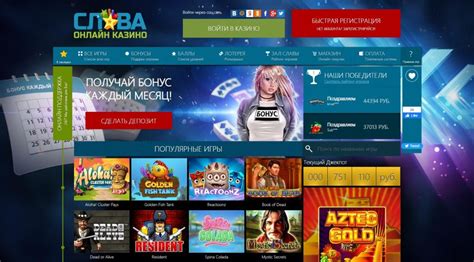 Slava Casino Download