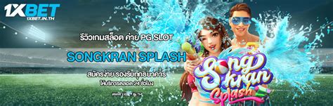 Songkran 1xbet