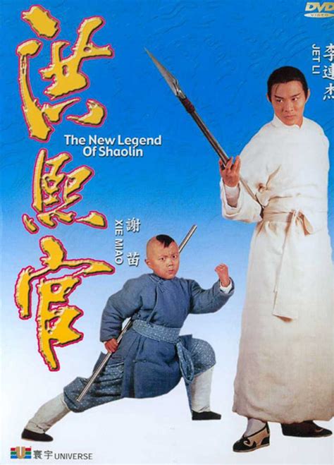 The Legend Of The Shaolin Betsson