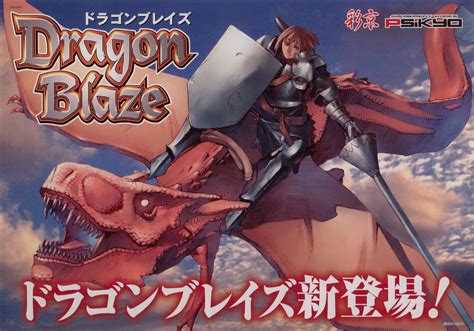 Tokyo Dragon Blaze