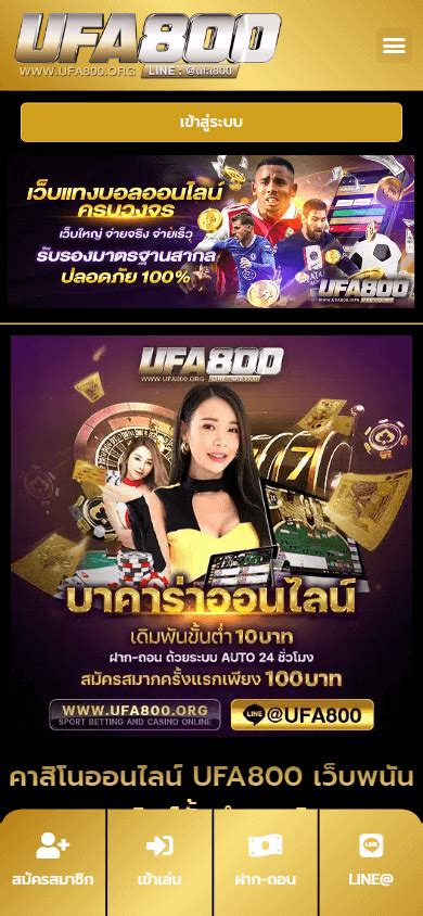 Ufa800 Casino Bonus