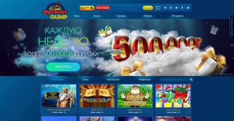 Vulkan Olimp Casino Apostas