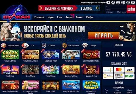 Vulkan Russia Casino Bonus